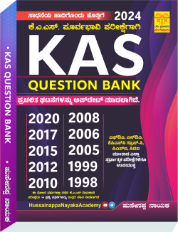 KAS-QB-01-250x326